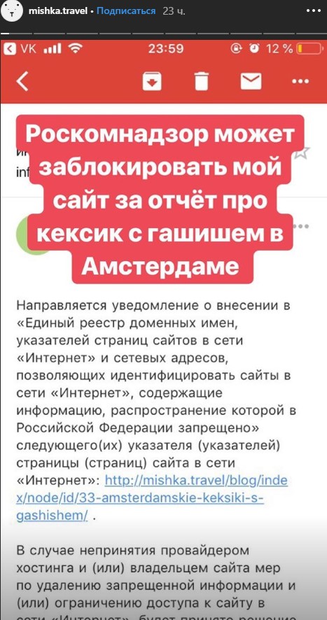 Роскомнадзор может заблокировать блог пермского путешественника Эльнара Мансурова за упоминание кексов с марихуаной.